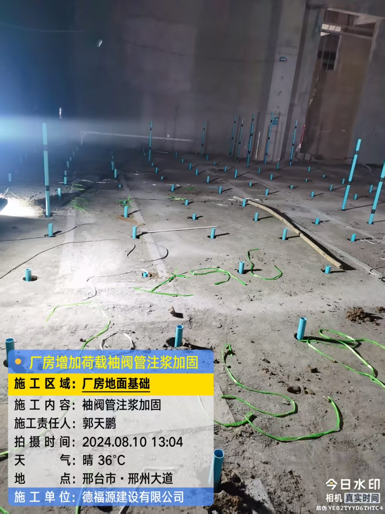 南溪袖阀管注浆施工