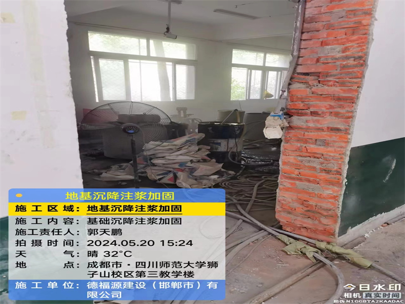 南溪高压旋喷注浆在地基下沉注浆加固中的应用