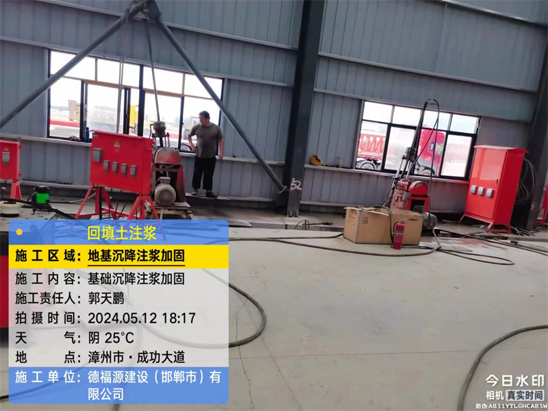 南溪地基下沉注浆加固后的房屋稳固性评价